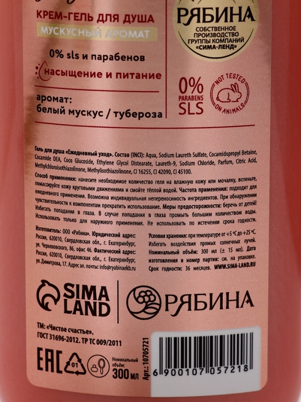 Подарочный набор Подарочный набор "Насыщение и питание", гель для душа,300 мл и крем для тела,200 мл