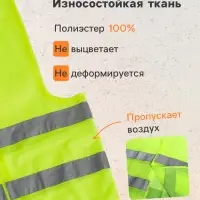 Жилет сигнальный, светоотражающий, 2 класс, размер XL, 60 г/м&sup2; салатовый