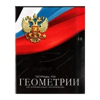 Набор предметных тетрадей Calligrata &laquo;Герб&raquo;, 12 предметов, 48 листов, со справочным материалом, обложка из мелованного картона