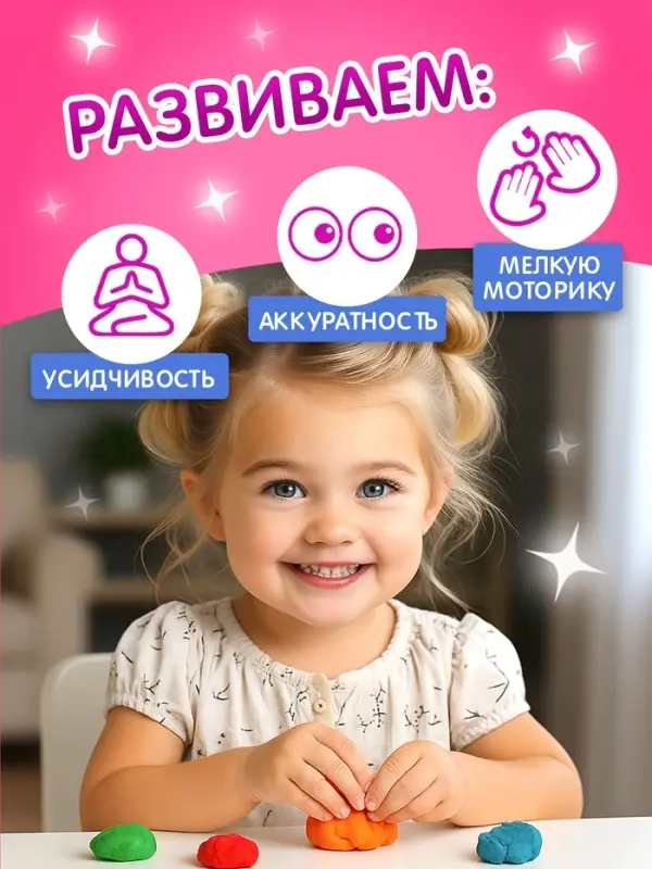 Книга &laquo;Многоразовые аппликации пластилином для девочек&raquo;, 21 поделка