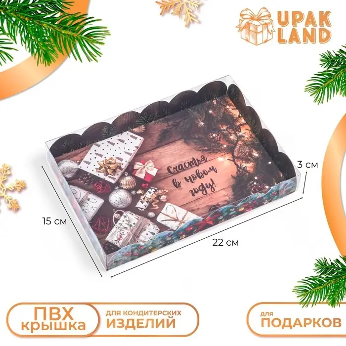 Коробка для печенья, «Счастья в Новом году», 22×15×3 см, Новый год Коробка для печенья, «Счастья в Новом году», 22×15×3 см, Новый год
