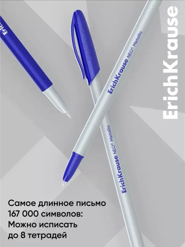 Ручка шариковая ErichKrause Neo Stick Metallic, узел 0.7 мм, синяя