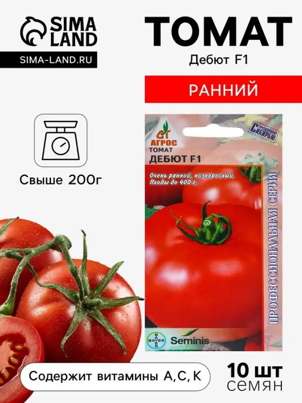 Семена Томат, &laquo;Дебют&raquo;, F1, 10 шт., Seminis, &laquo;Агрос&raquo;