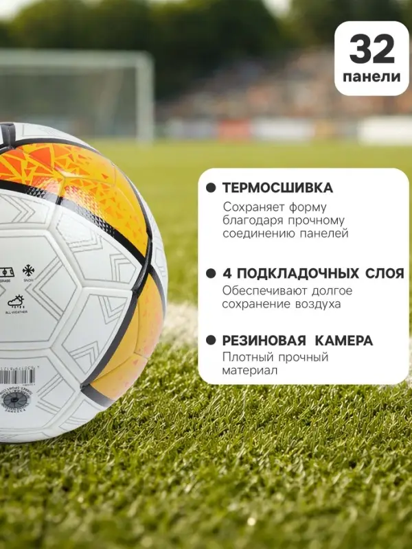 Футбольный мяч TORRES T-Pro, F323995, термосшивка, 32 панели, р. 5, PU