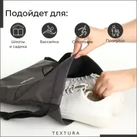 Мешок - сумка для обуви на стяжке TEXTURA, наружный карман, тёмно-серый