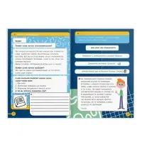 Обучающая книга «Программирование. Создаём виртуальный интеллект на JavaScript», 26 страниц, 10+