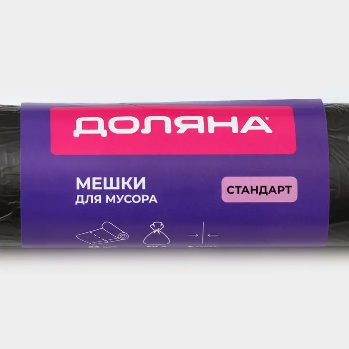 Мешки для мусора Доляна &laquo;Стандарт&raquo;, 60 л, 5 мкм, 55&times;68 см, ПНД, 30 шт., чёрные