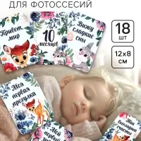 Карточки для фотосессии, 18 штук, Дисней
