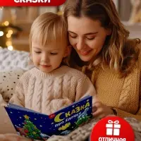 Игровой набор с проектором ZABIAKA &laquo;Новогодний проектор&raquo;, 3 книжки со сказками, 3 слайда, 24 картинки