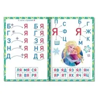 Обучающая книга &laquo;Учимся читать. Слоги&raquo;, 3 шаг, А5, 24 стр., Холодное сердце