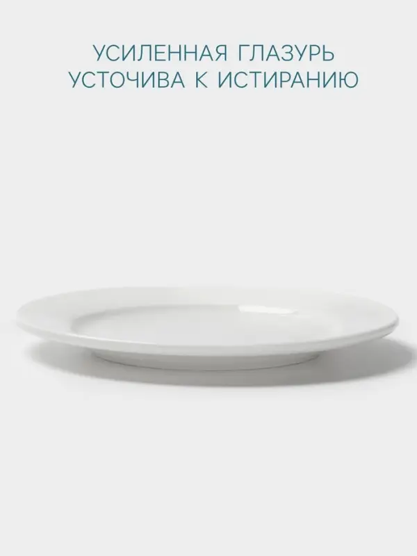 Тарелка Hanna Kn&ouml;vell, d=15 см, с бортом, фарфор, белая