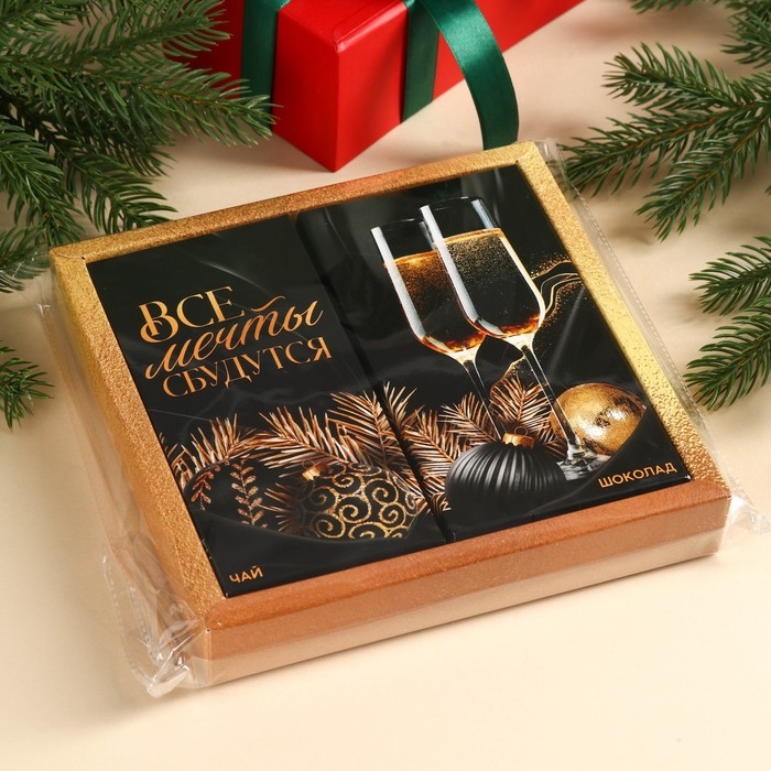 Подарочный набор «Все мечты сбудутся» Подарочный набор «Все мечты сбудутся»