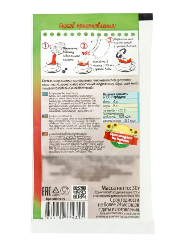 Кисель моментальный, АССОРТИ, б/п, 30 г