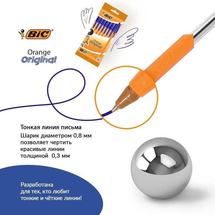 Набор ручек шариковых 8 штук BIC Набор ручек шариковых 8 штук BIC "Orange Fine", синие, тонкое письмо, оранжевый корпус