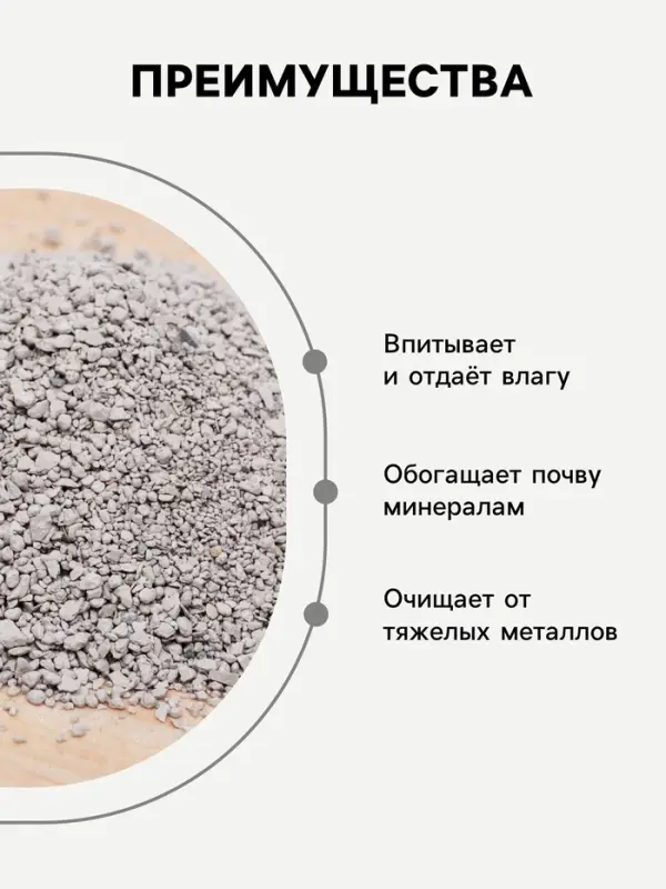 Цеолит Садовый &laquo;Рецепты Дедушки Никиты&raquo; фр 1-3 5 л