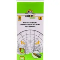 Клеевая ловушка для выявления и отлова белокрылки, 4 шт. Nadzor Garden