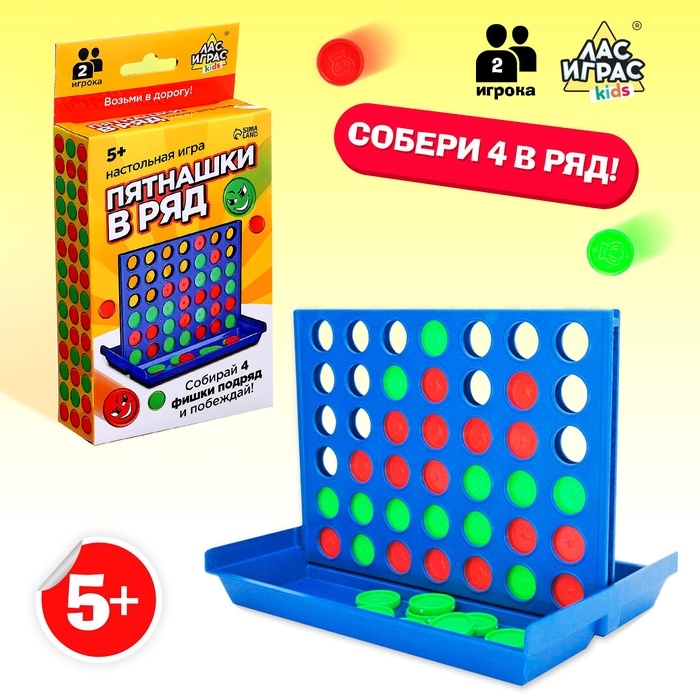 Настольная игра на логику «Пятнашки в ряд», мини-версия, 2 игрока, 5+ Настольная игра на логику «Пятнашки в ряд», мини-версия, 2 игрока, 5+