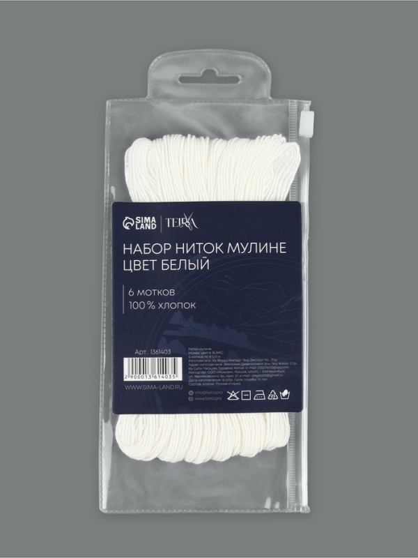 Нитки мулине, 8±1 м, белые Blanc
