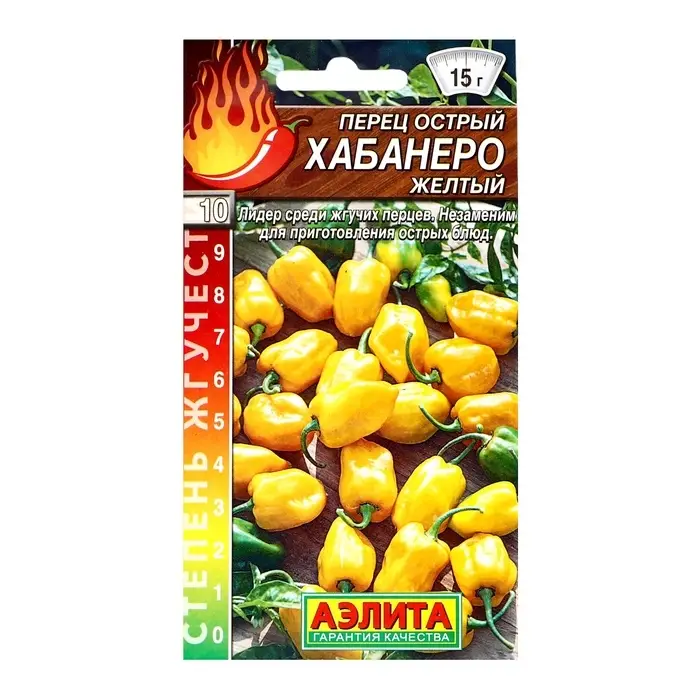 Семена Перец острый  Семена Перец острый "Хабанеро", Шкала Сковилла, 20 шт