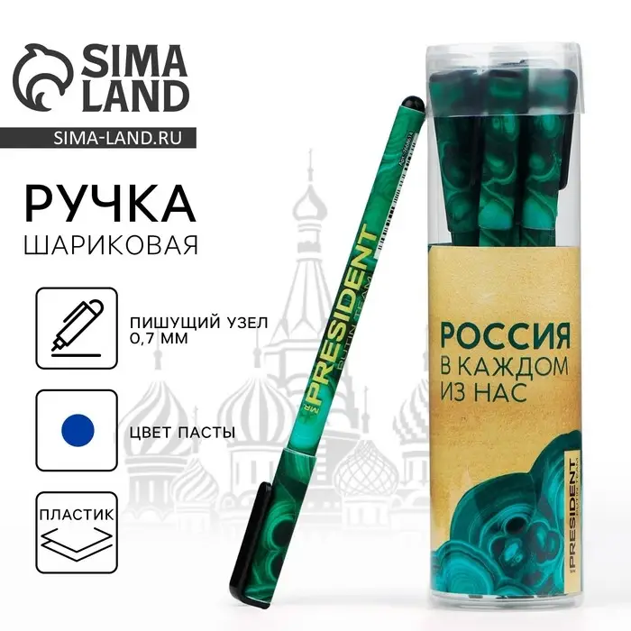 Ручка пластик с колпачком шариковая «Россия в каждом из нас», синяя паста, 0.7 мм Ручка пластик с колпачком шариковая «Россия в каждом из нас», синяя паста, 0.7 мм