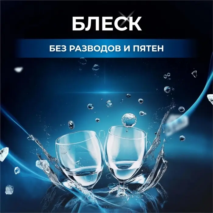 Таблетки для посудомоечных машин &laquo;Мой Выбор&raquo;, 100 шт.