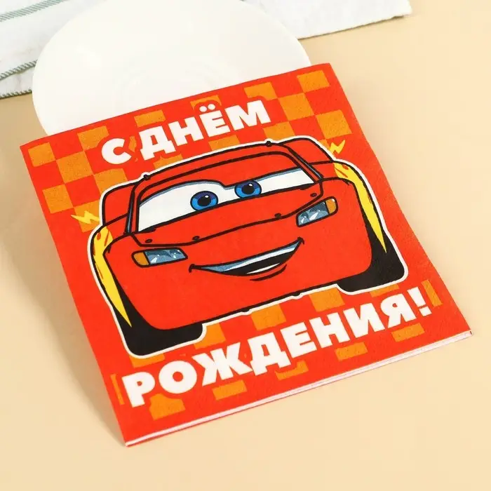 Салфетки бумажные «С днём рождения», 33×33 см, 20 штук, 3-х слойные, Тачки Салфетки бумажные «С днём рождения», 33×33 см, 20 штук, 3-х слойные, Тачки