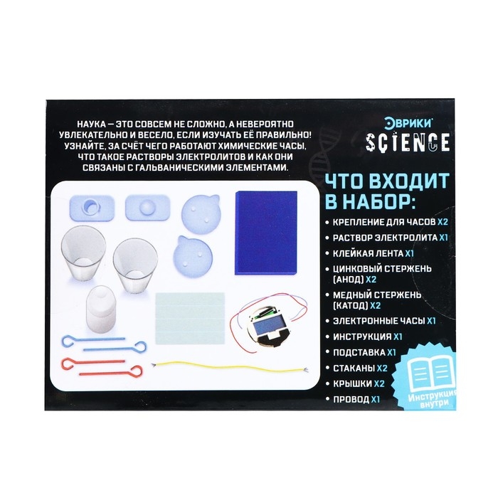 Набор для опытов «Химические часы» Набор для опытов «Химические часы»