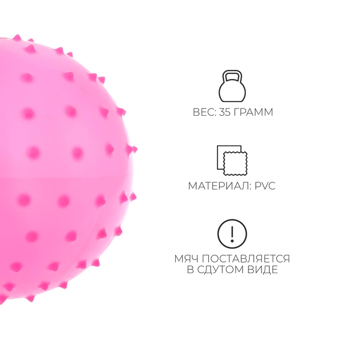 Мяч массажный, d=16 см, 35 г, цвета МИКС Мяч массажный, d=16 см, 35 г, цвета МИКС