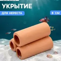 Укрытие для нереста &laquo;3 трубки&raquo;, керамика, 8 см