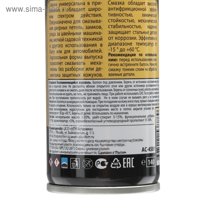 Смазка универсальная Astrohim, 140 мл, аэрозоль, АС - 4581 Смазка универсальная Astrohim, 140 мл, аэрозоль, АС - 4581