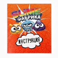 Набор для создания слаймов &laquo;Ананас&raquo;