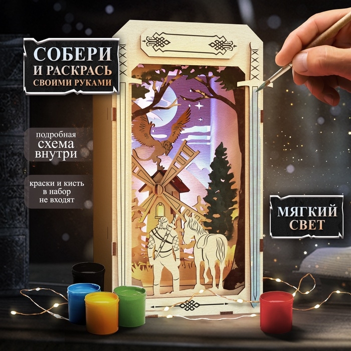 Ночник - конструктор своими руками из дерева «Тёмный воин», подставка - разделитель для книг Ночник - конструктор своими руками из дерева «Тёмный воин», подставка - разделитель для книг