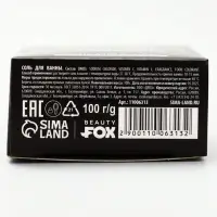 Соль для ванны &laquo;Дорогая, смирись и расслабься&raquo;, 100 г, Beauty Fox