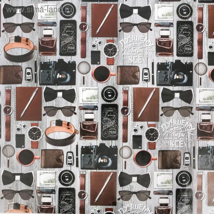 Бумага упаковочная глянцевая «Бери всё», 50 х 70 см