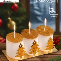 Набор свечей &laquo;Столбики. Золотые ёлочки&raquo;, 3 шт., 13&times;4.5&times;4.5 см