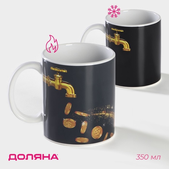 Кружка-хамелеон керамическая Доляна «Кран», 350 мл, цвет чёрный Кружка-хамелеон керамическая Доляна «Кран», 350 мл, цвет чёрный