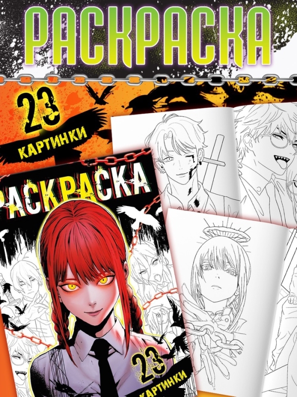 Аниме-бокс 18в1 Аниме-бокс 18в1 "9 отряд на задании"