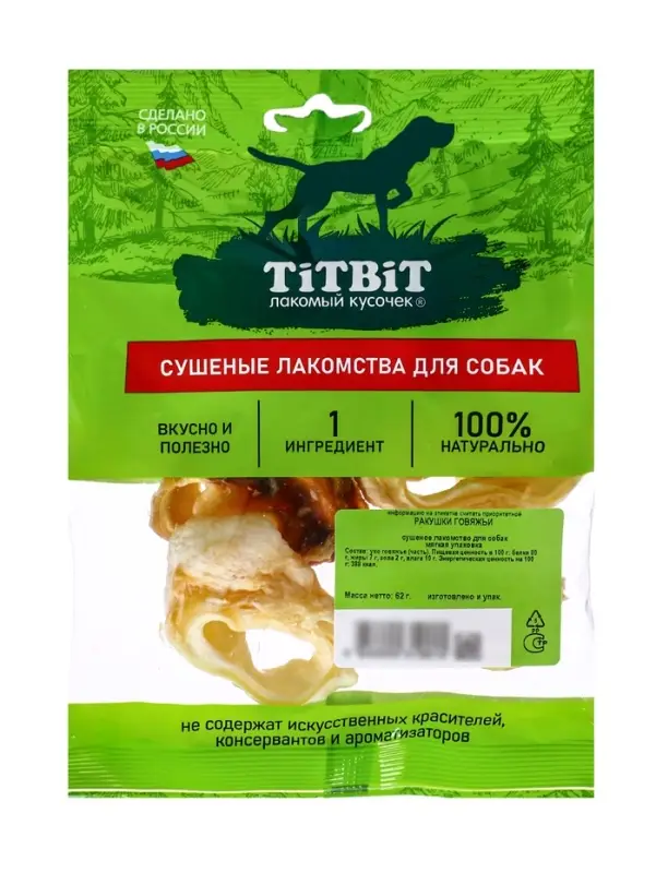 Лакомство TitBit &laquo;Ракушки говяжьи&raquo; для собак, 62 г
