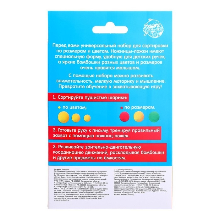Развивающий набор «Мой первый набор для сортировки» Развивающий набор «Мой первый набор для сортировки»