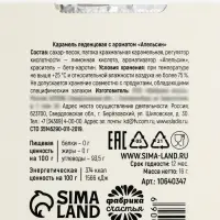 Леденцы в блистере &laquo;Проблемы устранин&raquo;, вкус: апельсин, 16 г