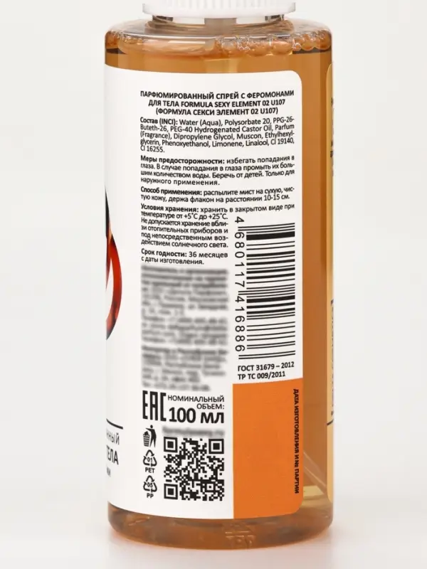 Мист парфюмированный спрей с феромонами для тела Formula Sexy Element 02 U107, 100 мл (по мотивам Molecules Escentric 02 (Escentric Molecules)