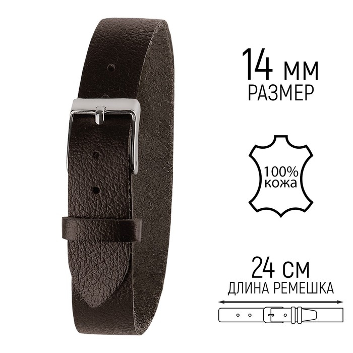 Ремешок для часов, женский, 14 мм, натуральная кожа, коричневый Ремешок для часов, женский, 14 мм, натуральная кожа, коричневый