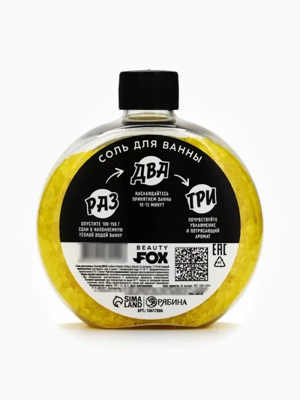 Соль для ванны &laquo;Для смывания грехов&raquo;, 350 г, аромат цитруса, BEAUTY FOX