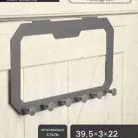 Вешалка ТУНДРА TVS001, металлическая, шестирожковая, накидная, цвет серый