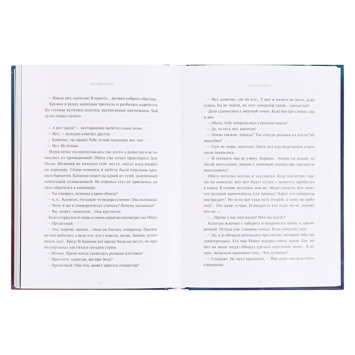 Фанфики. 13 карт. Поданные Земли Королей. НечитайлоФ. К. Фанфики. 13 карт. Поданные Земли Королей. НечитайлоФ. К.