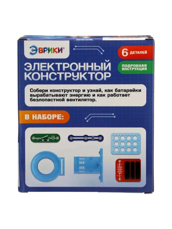 Электронный конструктор «Вентилятор», 6 деталей