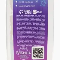 Пена для ванны детская, 250 мл, аромат вишневый лимонад, &laquo;Винкс&raquo;