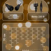 Гирлянда &laquo;Бахрома&raquo; 50&times;0.7 м, IP44, УМС, тёмная нить, 900 LED, свечение тёплое белое, мерцание, 220 В