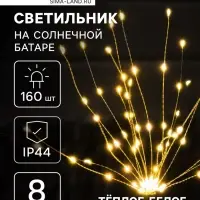 Садовый светильник &laquo;Одуванчики&raquo;, уличный, на солнечной батарее, 2 шт., 78 см, 160 LED, свечение тёплое белое