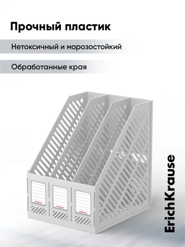Подставка для бумаг ErichKrause Classic, белая, пластик